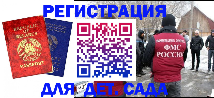 временная регистрация собственник в Томске